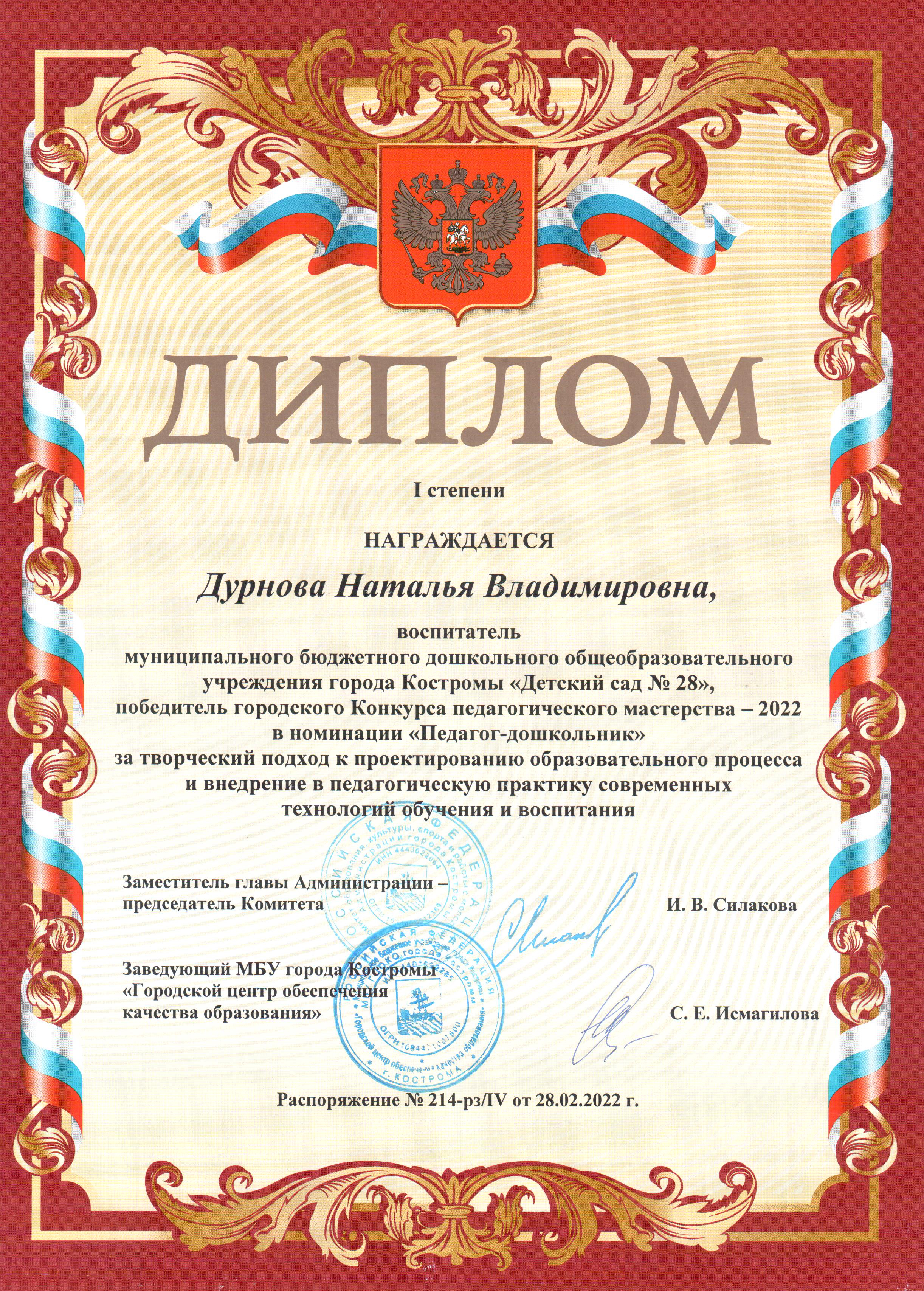 дпеддош.jpg