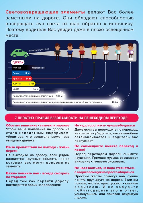 Пешеходы.jpg