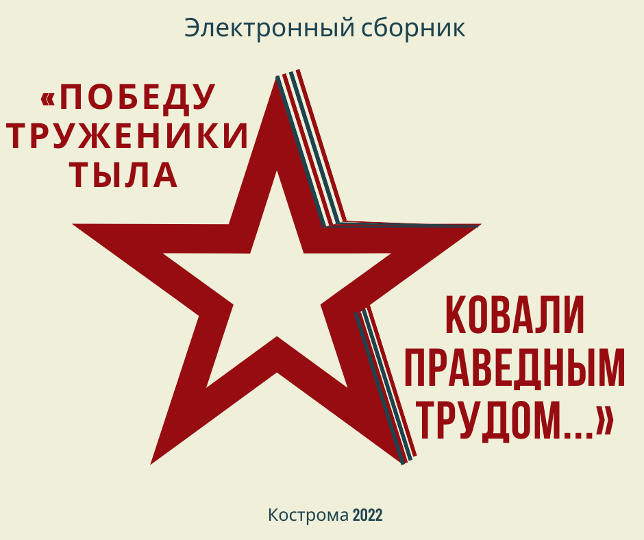 Обложка сборника.png