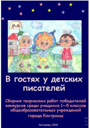 В гостях.jpg