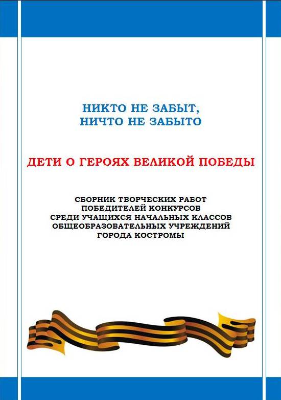 Обложка_9 мая.jpg