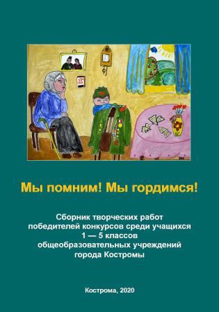 Рис_обл_мы помним.jpg