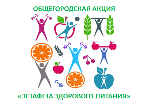 Эстафета логотип.png