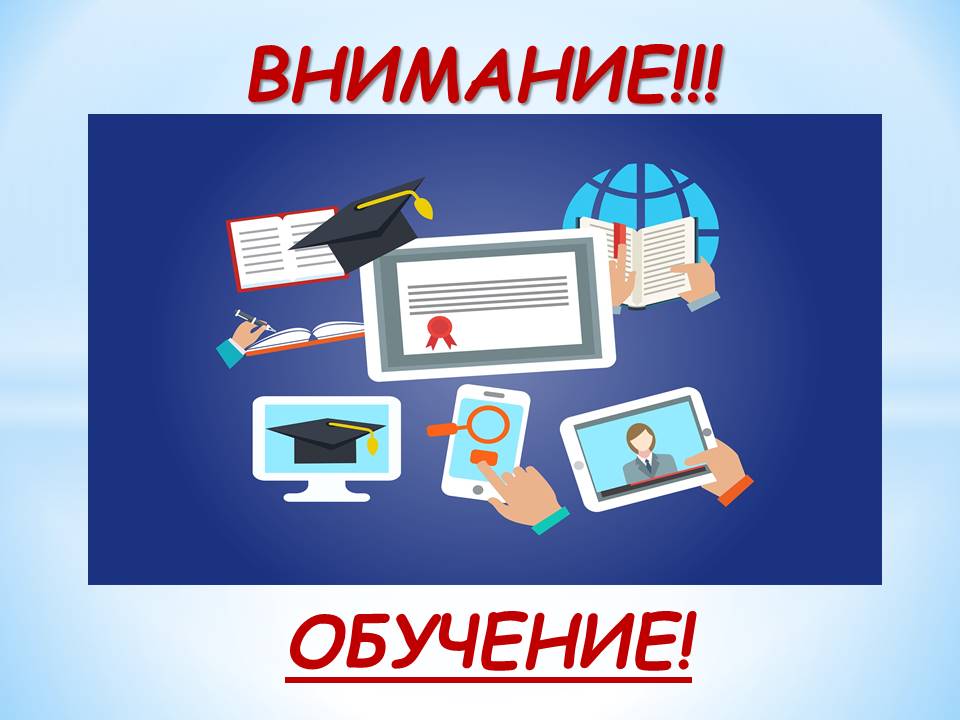 ВНИМАНИЕ!!! РИ.jpg