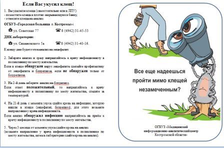 памятка.jpg