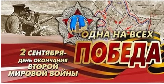 2020 2 сентября.jpg