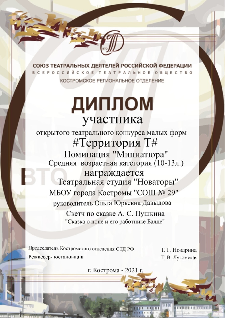 Новаторы Территория 1.jpg