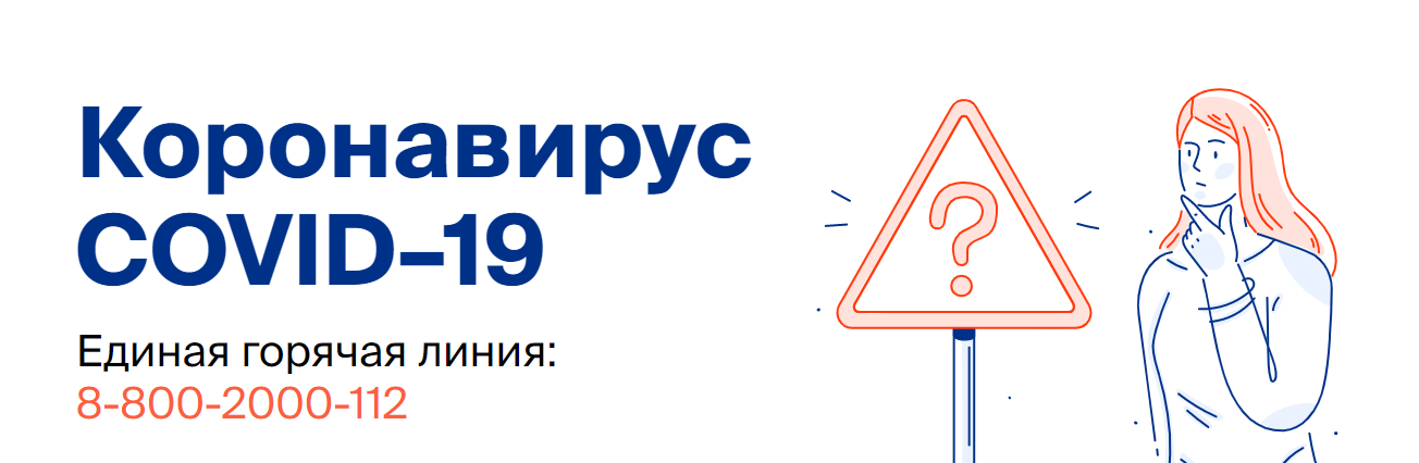 стопкоронавирус.jpg