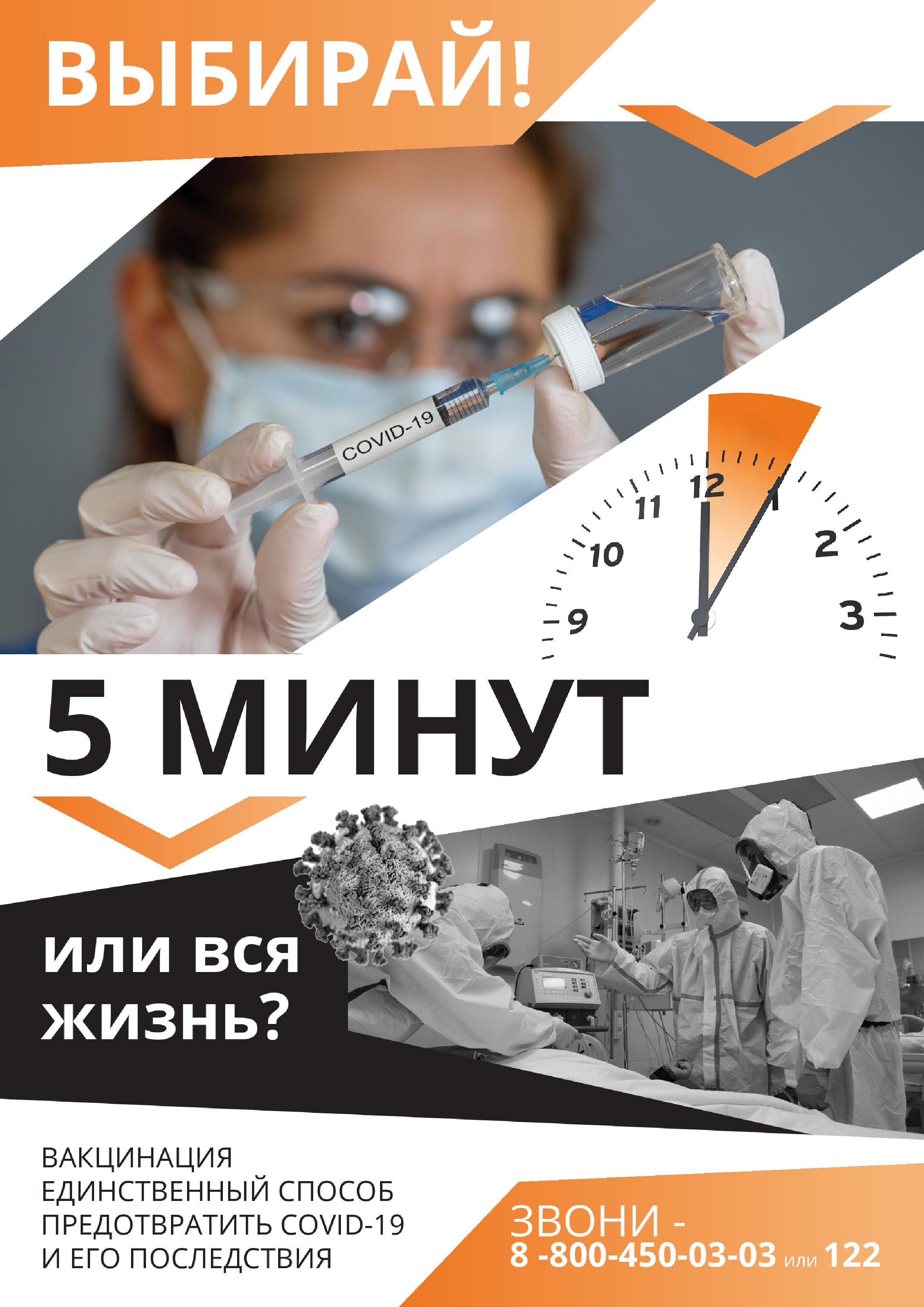 вакцинация ковид.jpg