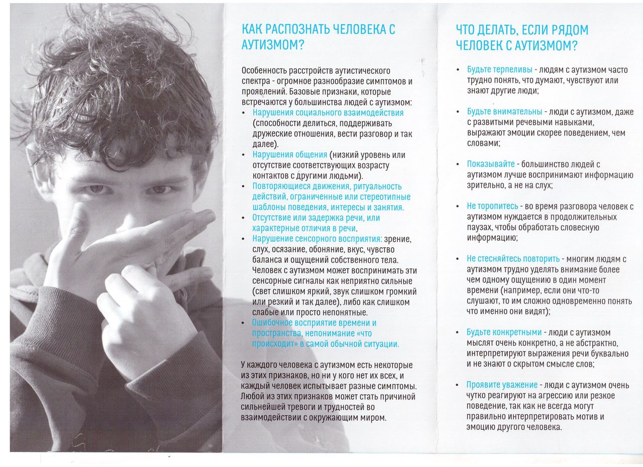 p208_kakraspoznat-chelovekasautizmom.jpg