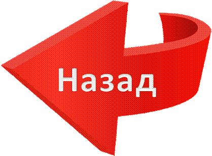 nazad.gif