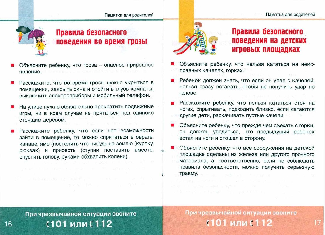 гроза.jpg