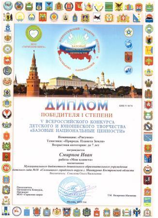 БНЦ 19-20 Смирнов Иван 1 место.jpeg