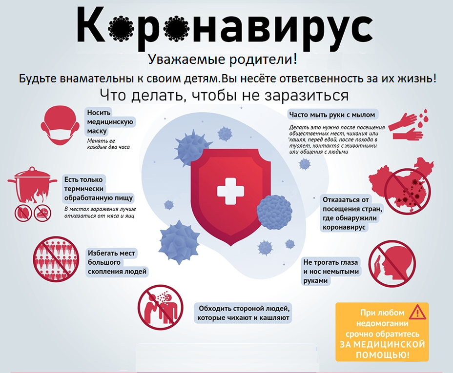 памятка для родителей.png