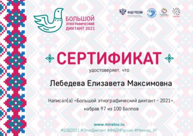 сертификат.png