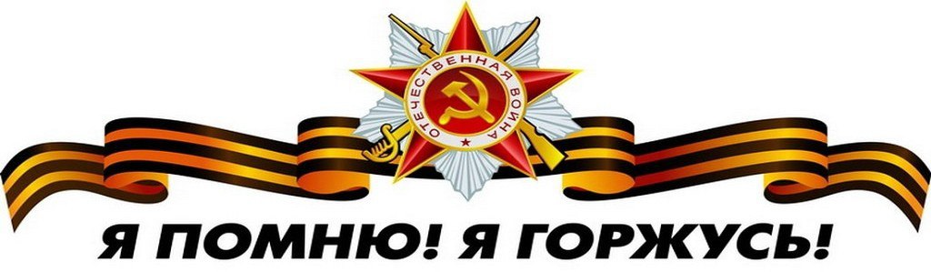 uchastiie-v-prazdnichnom-kontsiertie-9-maia-dien-p_7-1024x299.png
