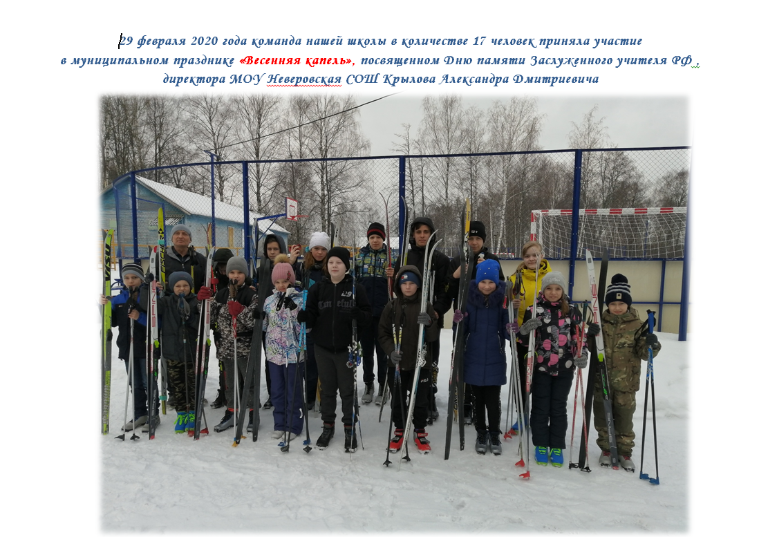 лыжня.PNG