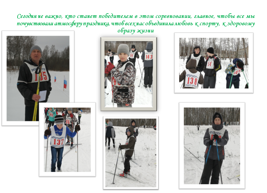 лыжня3.PNG