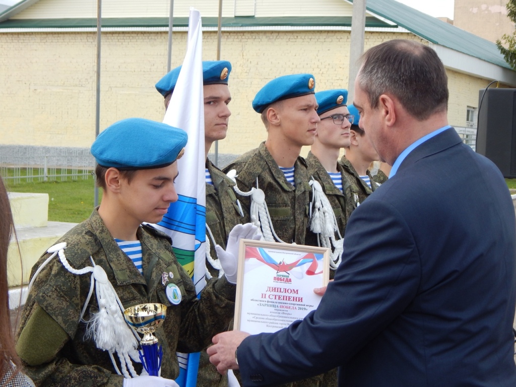 Зарница. победа. 2019.jpg