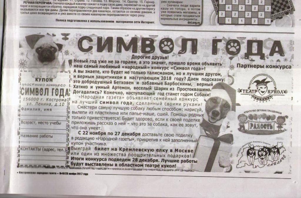 народная.jpg