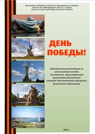 титул день победы.jpg
