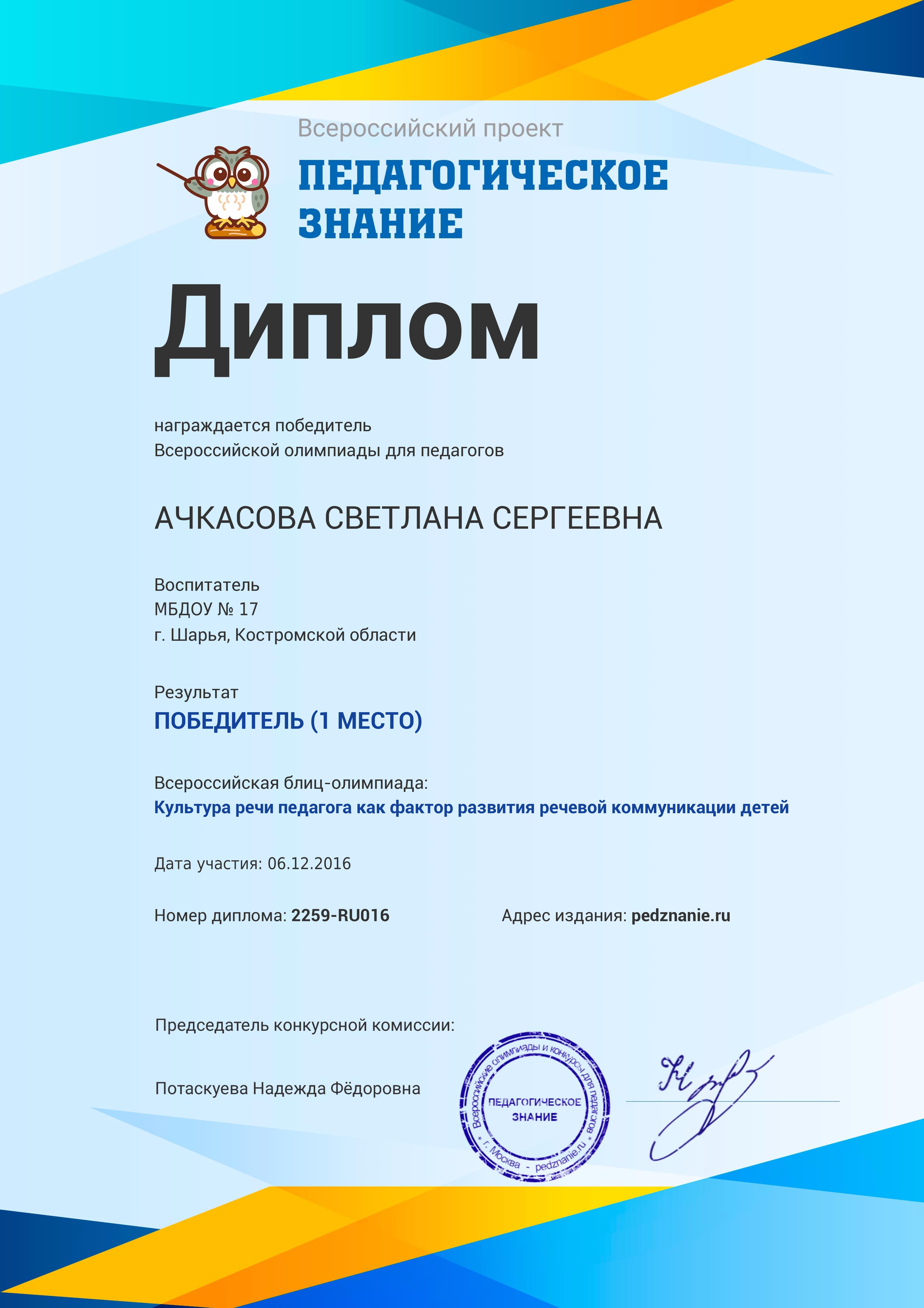 педагогическое знание.jpg