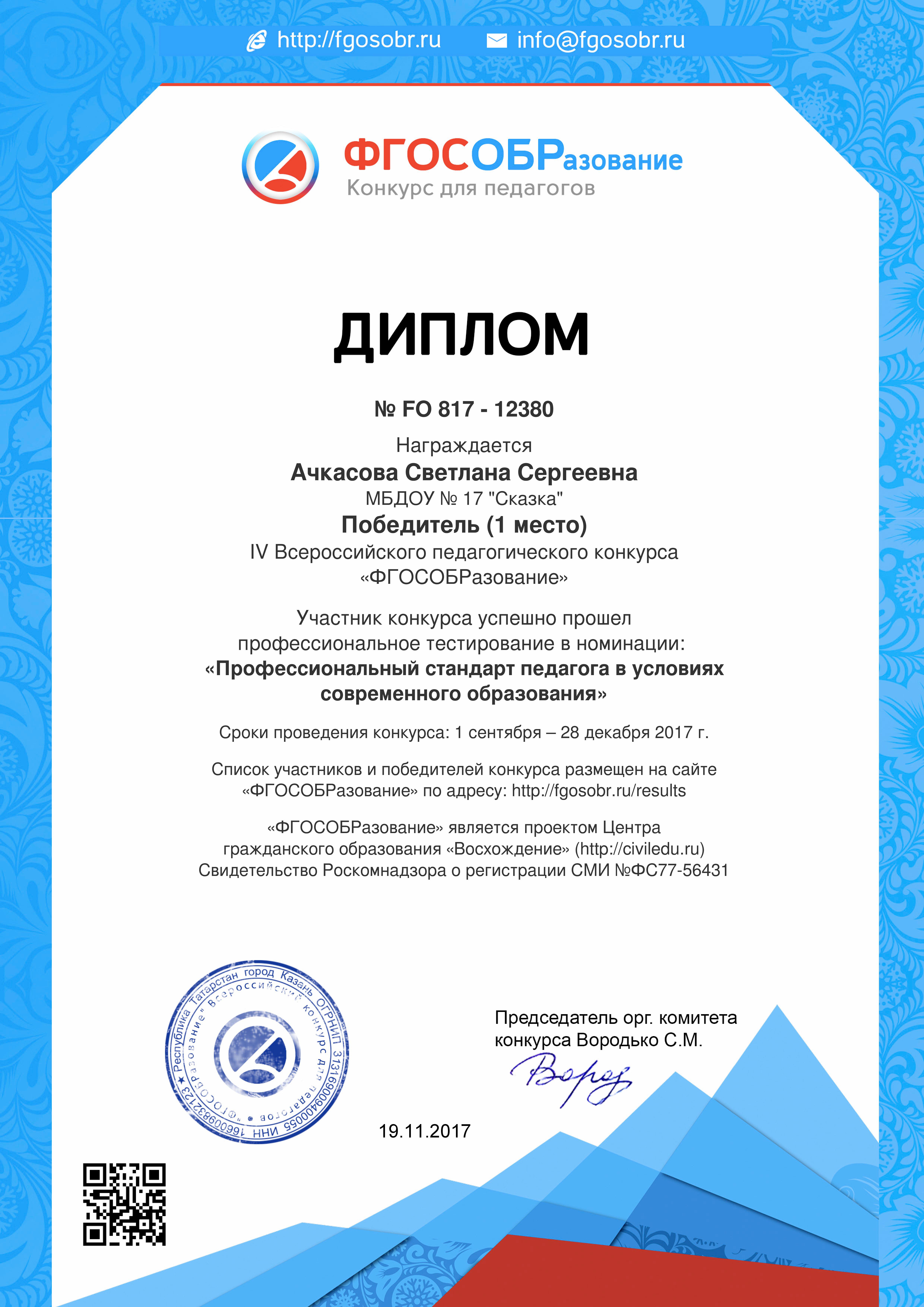 фгособразование.jpg