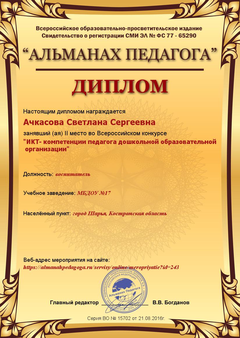 diplomенре.jpg