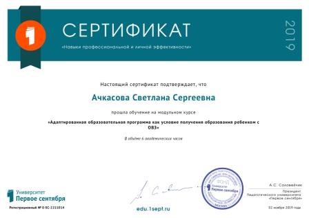 АОП 1 сентября_page-0001.jpg