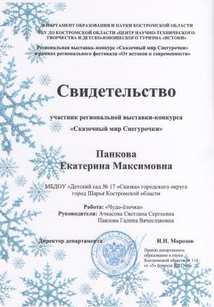 Катя елочка.jpeg