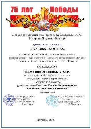 Мамонов Максим.jpg