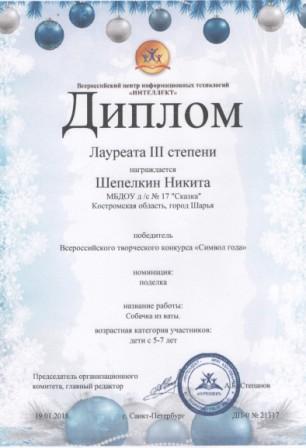Никита.jpeg
