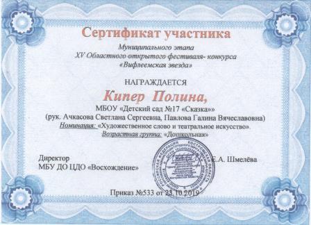 Полина.jpeg