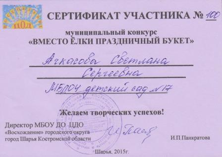 СЕРТИФИКАТЫ 001.jpg