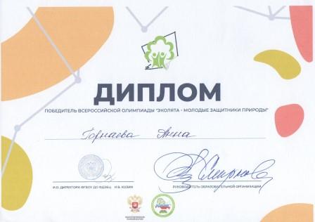 горнаева.jpeg