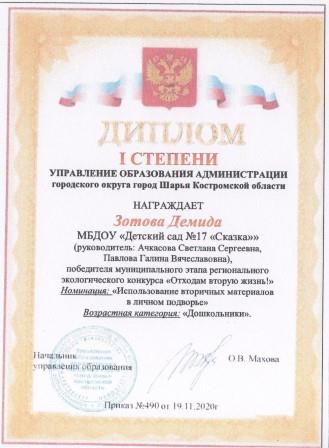 демид и мы — копия.jpeg