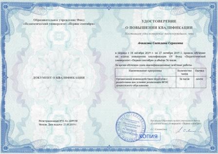 работа с род. 1 сентября_page-0001.jpg