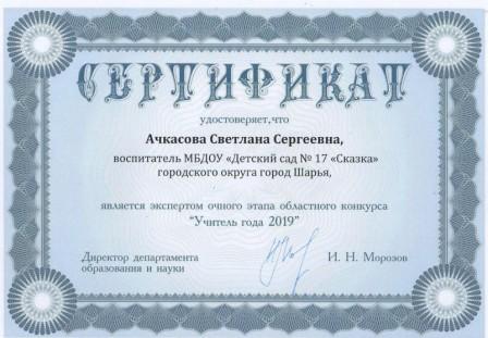 эксперт.jpeg