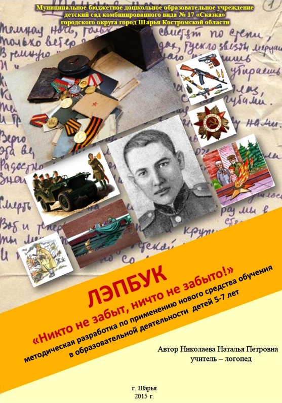 лепбук.jpg