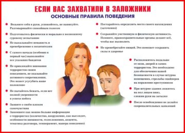 p315_0plakatyiantiterror6-360x259.jpg