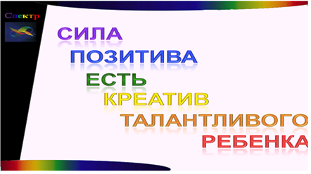 логотип спектр.png