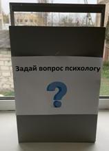 неделя пси2024_4.jpg