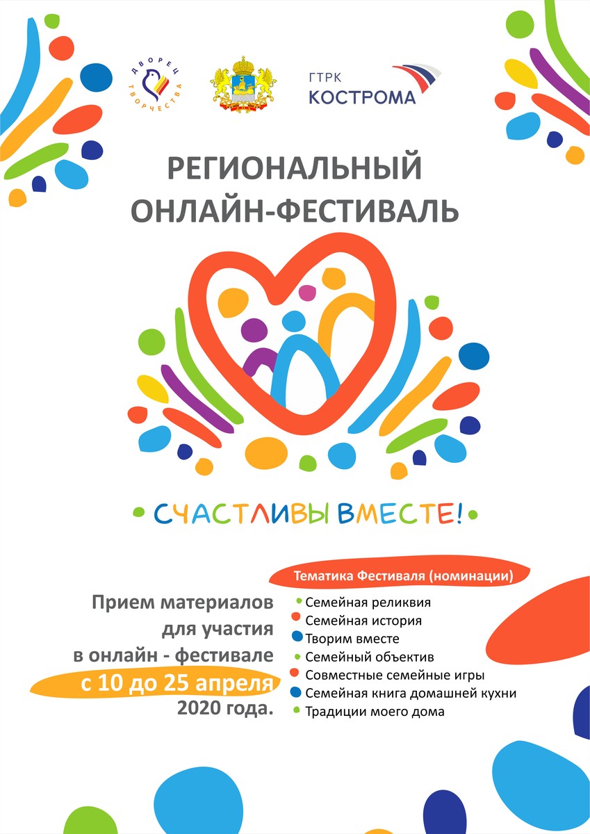 Счастливы вместе!.jpg