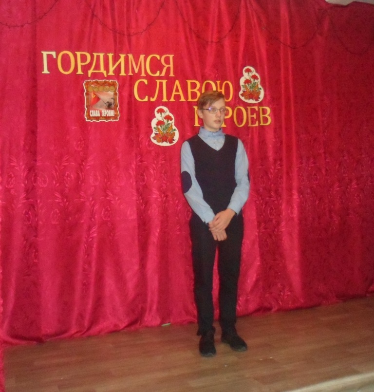 конкурс чтецов Гордимся славою героев МКОУ Вигская СОШ.jpg