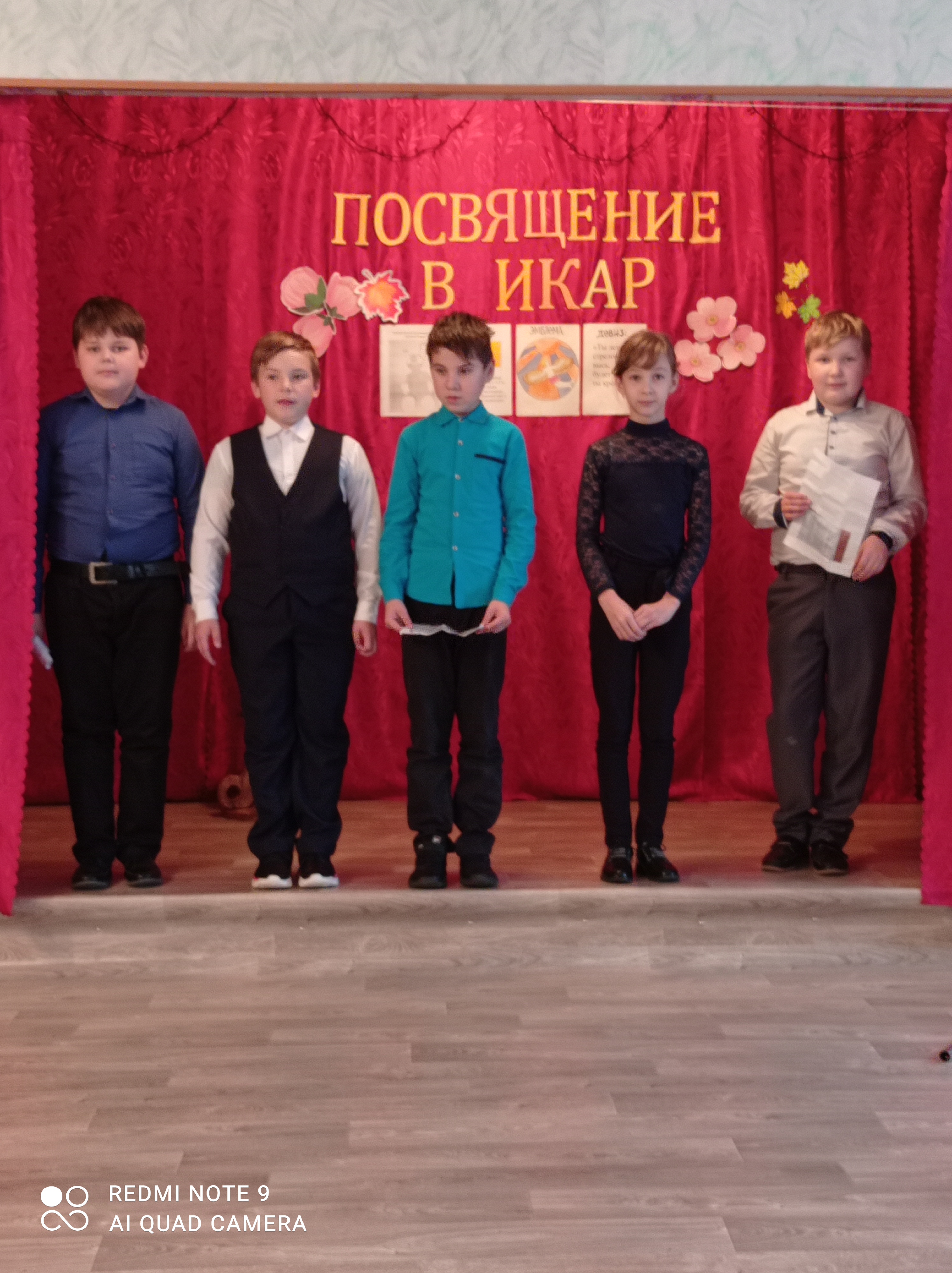 посвящение 5 класса в Икар.jpg