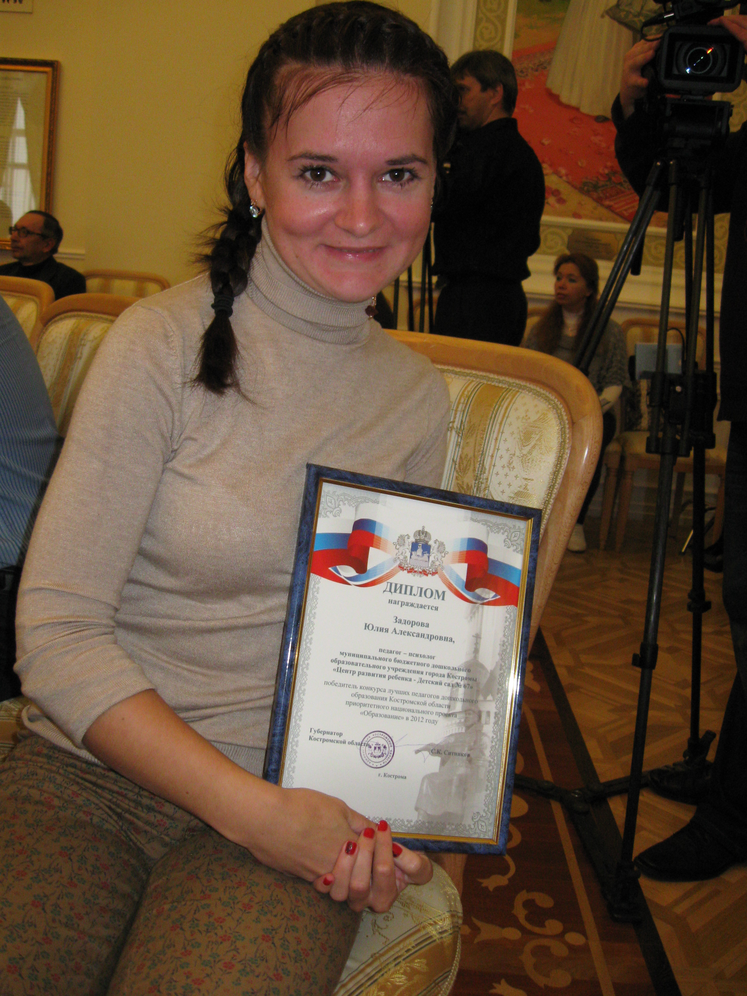 ЗадороваЮ.jpg