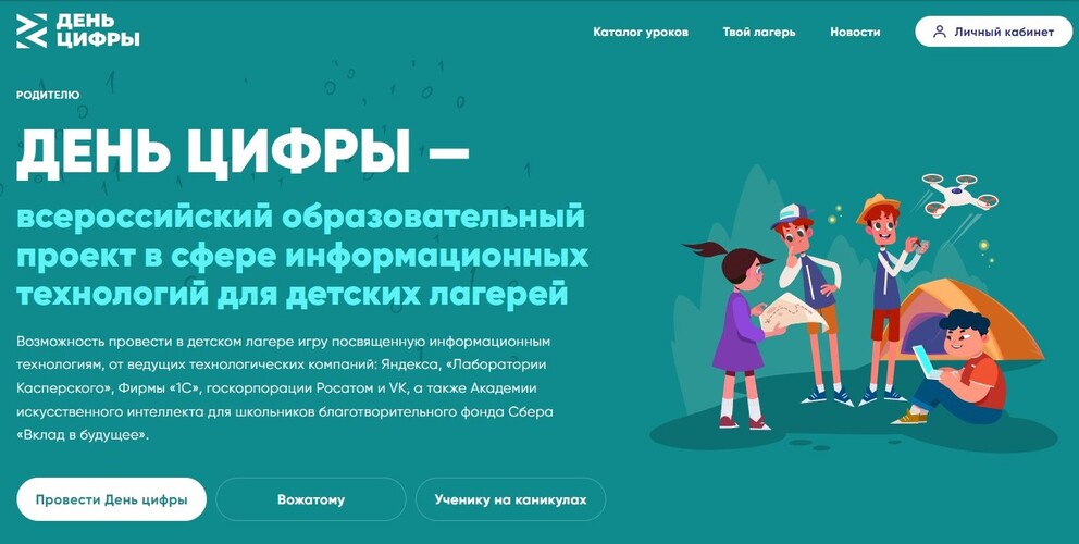 1653029396den_tsifru.jpg