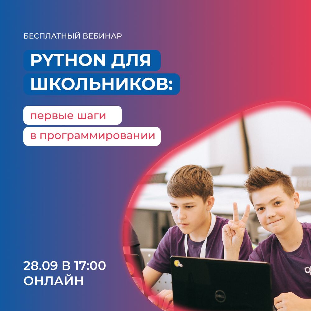 Python.jpg