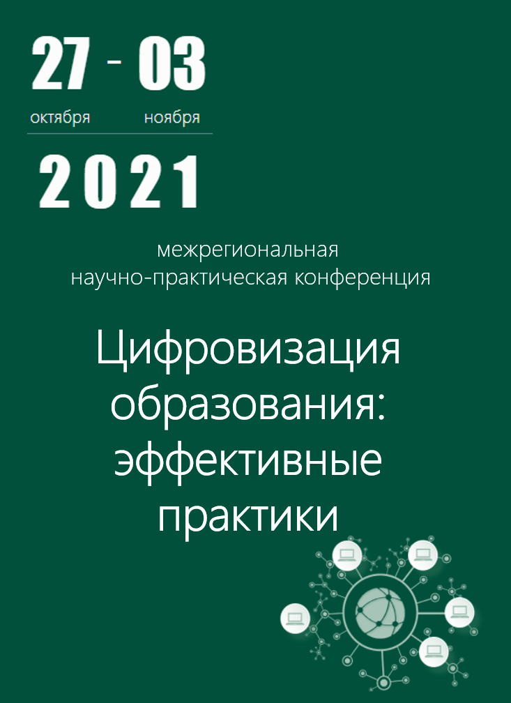 Банер конференции.png