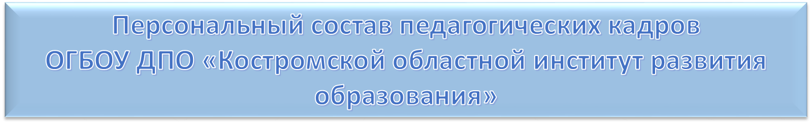 Состав.png